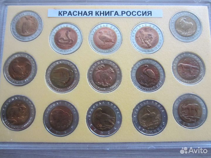 1991-1994г. Красная книга СССР и России UNC