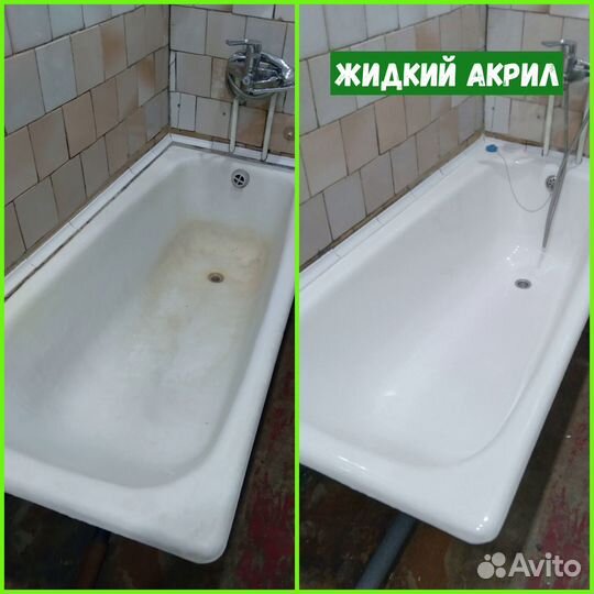 Реставрация ванн. Акриловый вкладыш. Жидкий акрил