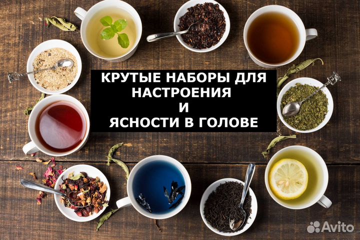 Чай с поднебесной с эффектами