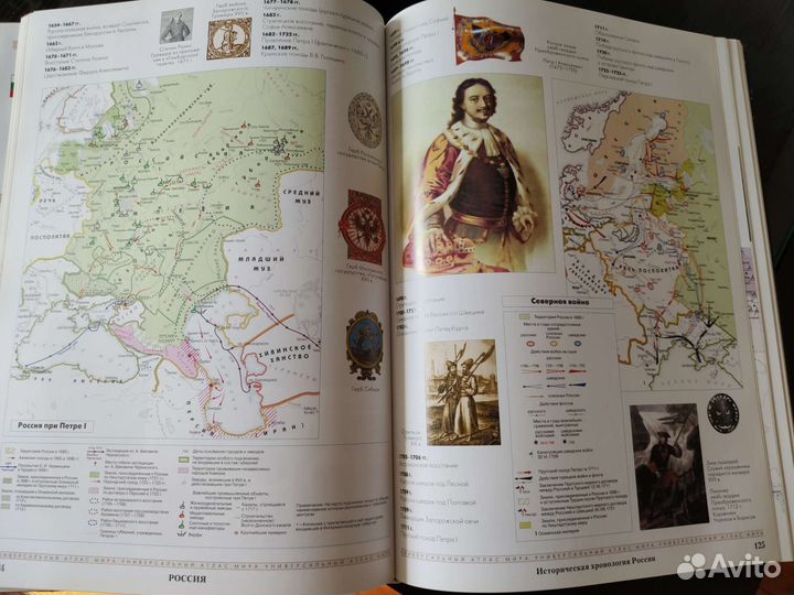 Книга новая Универсальный Атлас мира