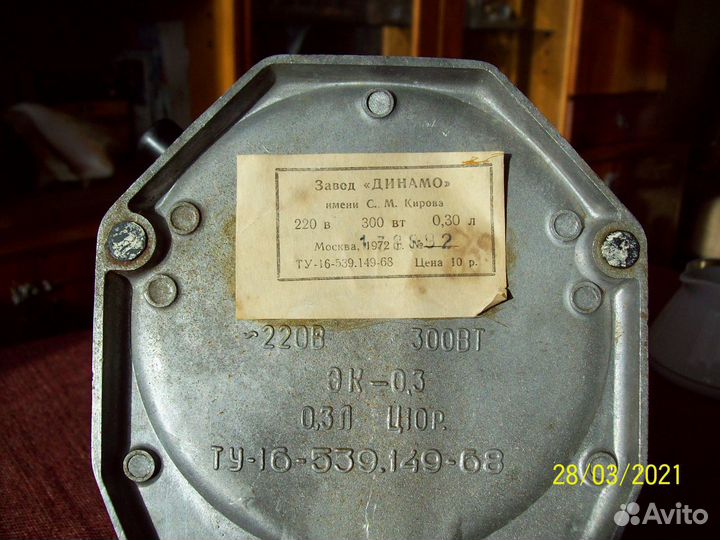 Кофеварка гейзерная произведенная в СССР