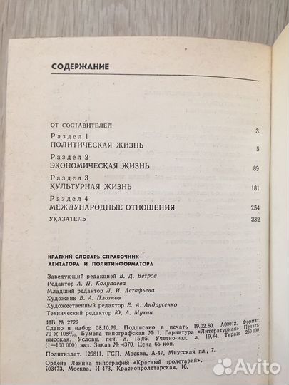 Краткий словарь по философии