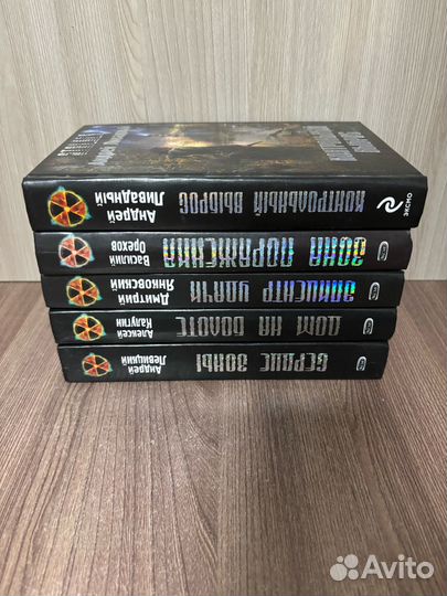 Книги серии сталкер stalker