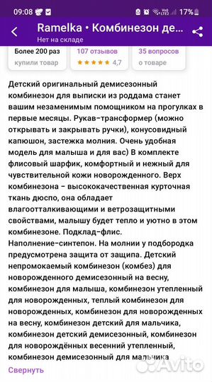 Комбинезон демисезонный 74 +шапка