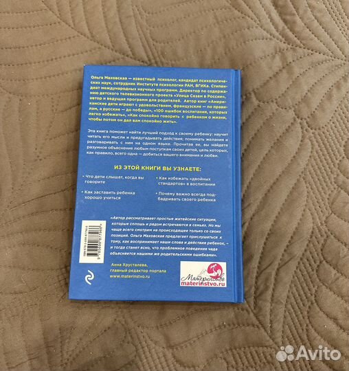 Думай как ребенок,поступай как взрослый