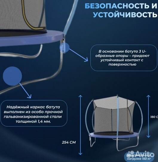 Каркасный батут с сеткой 305см