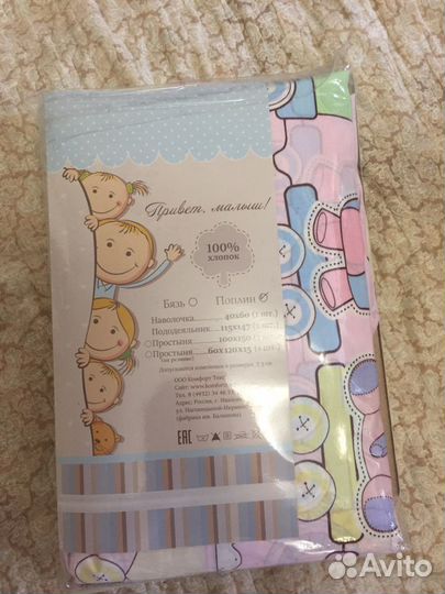 Новое детское постельное белье