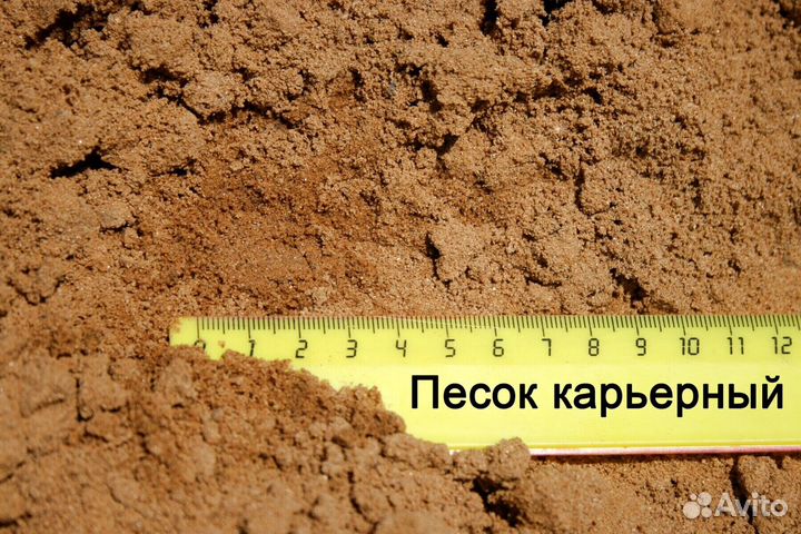 Доставка Песка оперативно
