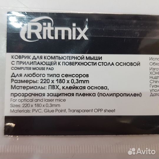 Отличный коврик для мыши Стандарт