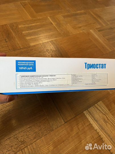 Озонатор воздуха Триостат