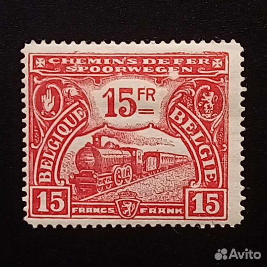 1920 Бельгия Марки Поезд