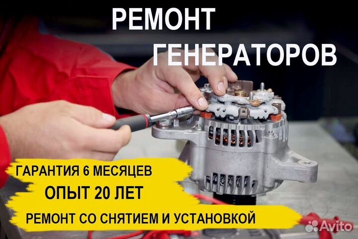 Генератор Nissan Altima (2006—2009), ремонт