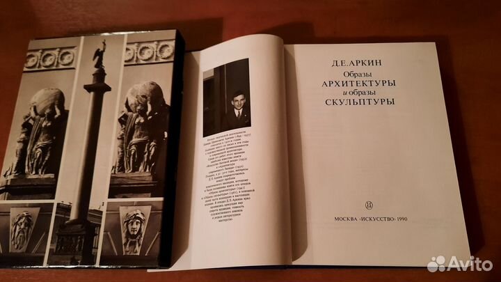 Книги по искусству и архитектуре