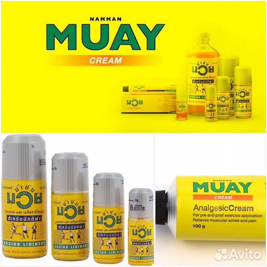 Крем мазь масло Namma Muay из Таиланда