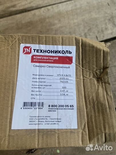 Пвх мембрана неармированная Logicroof V-SR 1,5