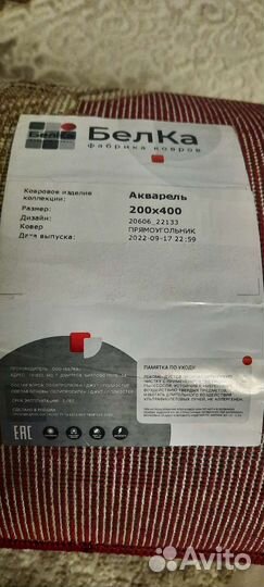 Ковер новый