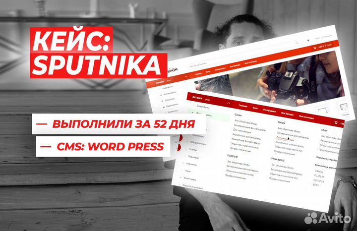 Создание сайта / Разработка сайтов / Продвижение