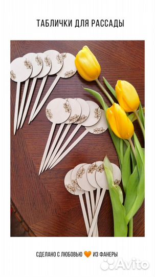 Таблички для рассады