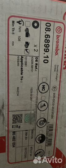 Диски тормозные задние N15