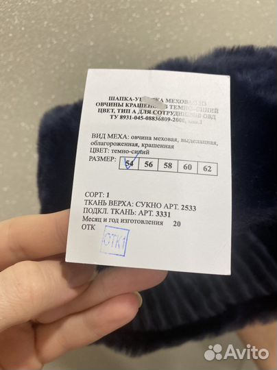 Шапка зимняя