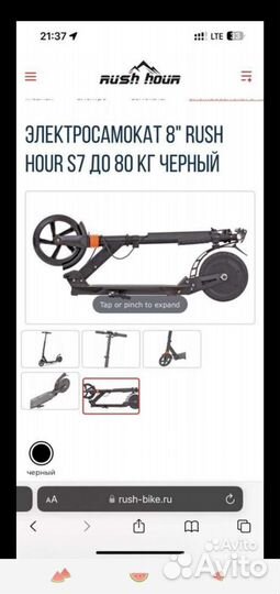 Электро самокат