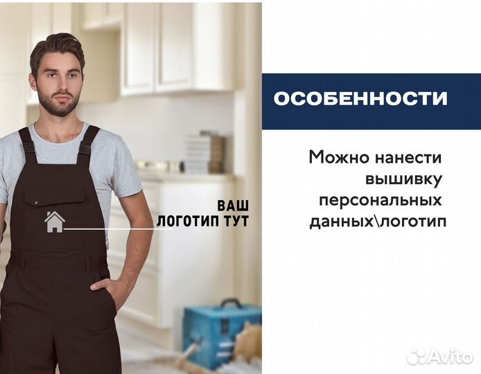 Спецодежда оптом. Куртка рабочая