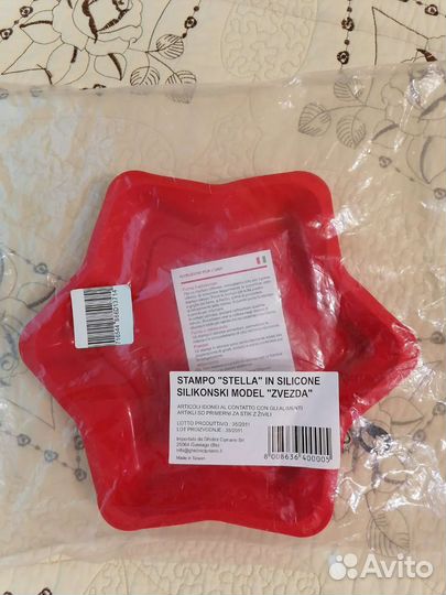 Форма для выпечки силиконовая