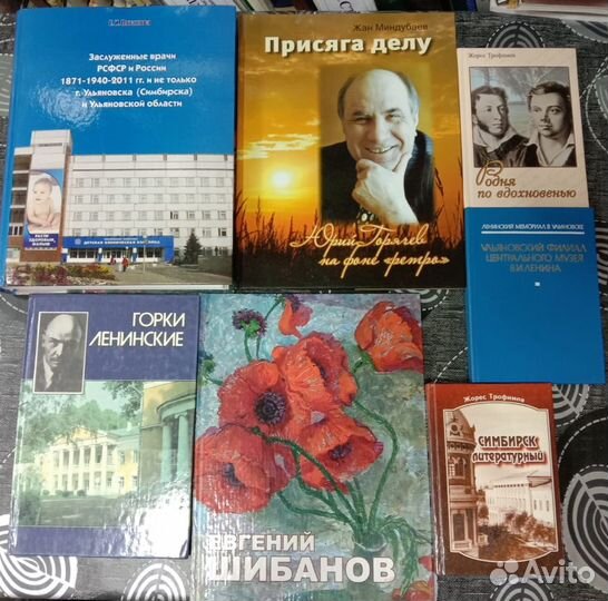 Книги (краеведение)