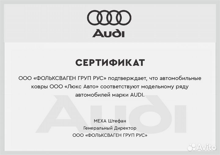 3D Коврики Audi A5 1 2 8T F5 Sportback Экокожа