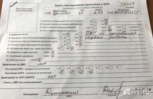 Разбор на запчасти Mercedes Sprinter