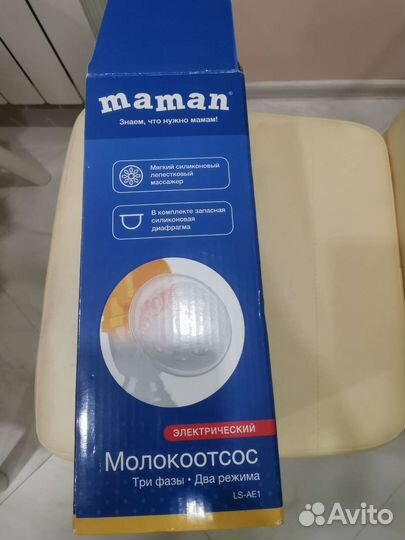 Молокоотсос электрический