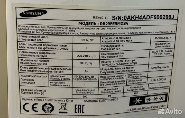 Холодильник samsung