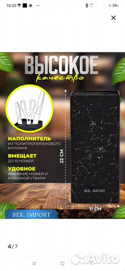 Подставка для ножей