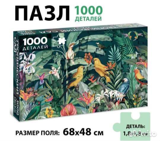 Паззл 1000шт обмен