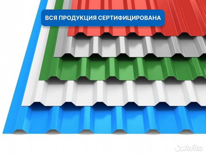 Профлист 0,45х1200х2000