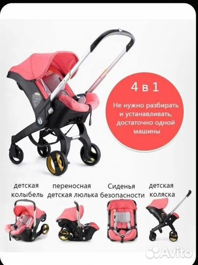 Коляска трансформер с автолюлькой