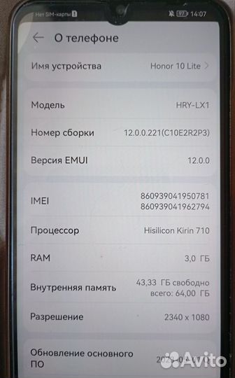 HONOR 10 Lite, 4/64 ГБ