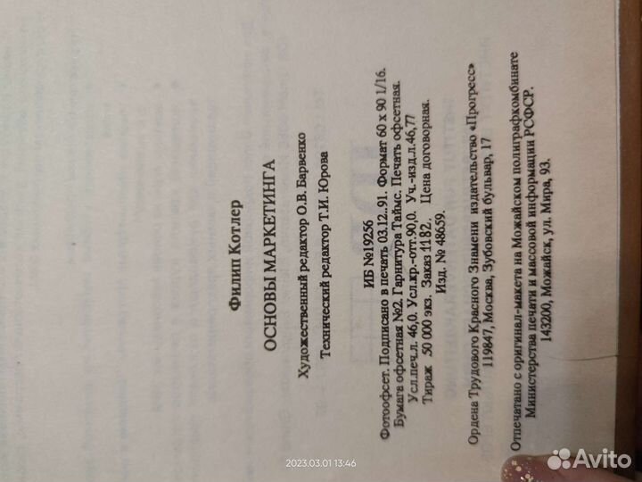 Техническая и экономическая литература СССР