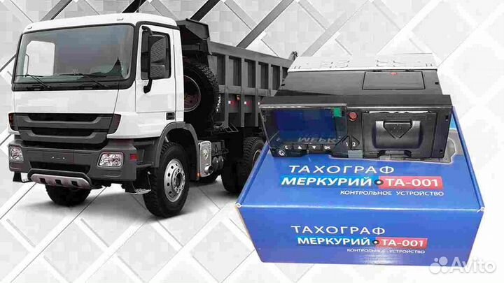Новый цифровой тахограф Меркурий.С блоком скзи