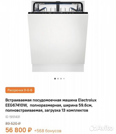 Посудомоечная машина Electrolux EEG67410W