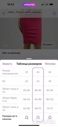 Платье лапша женское
