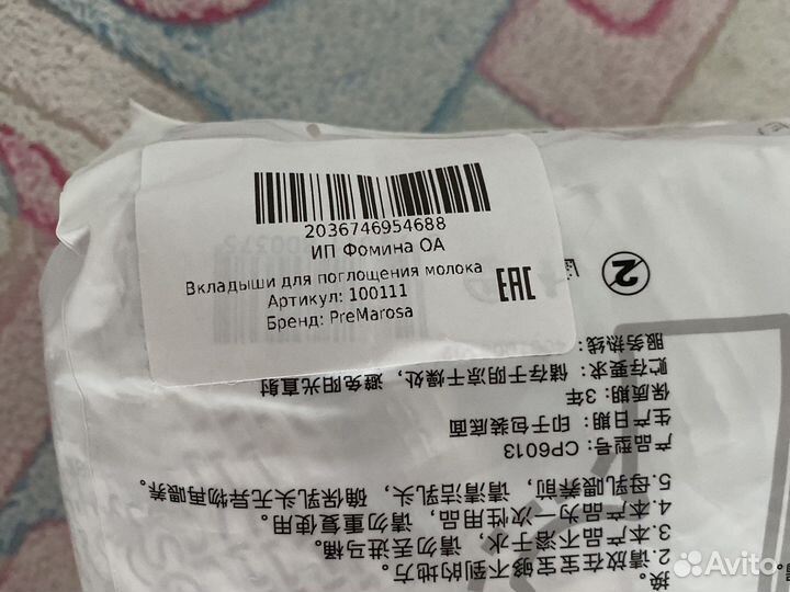 Вкладыши для поглощения молока