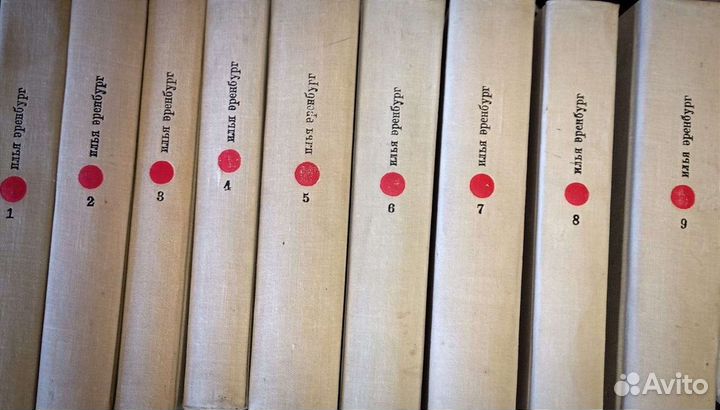 Илья Эренбург