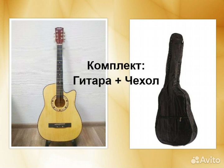 Новая акустическая гитара с чехлом