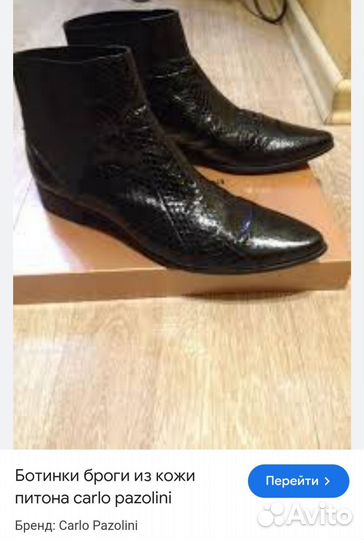 Ботинки Челси ботильоны 37 Carlo Pazalini