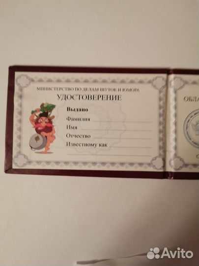 Удостоверение пропуск в Баню