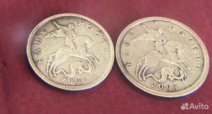 50 копеек 2007 года с широким кантом редкая