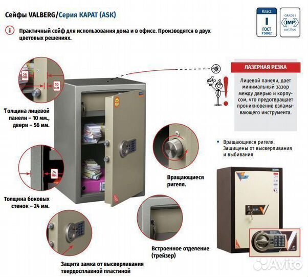 Сейф Valberg Карат ASK-30 new