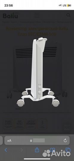 Конвектор электрический ballu