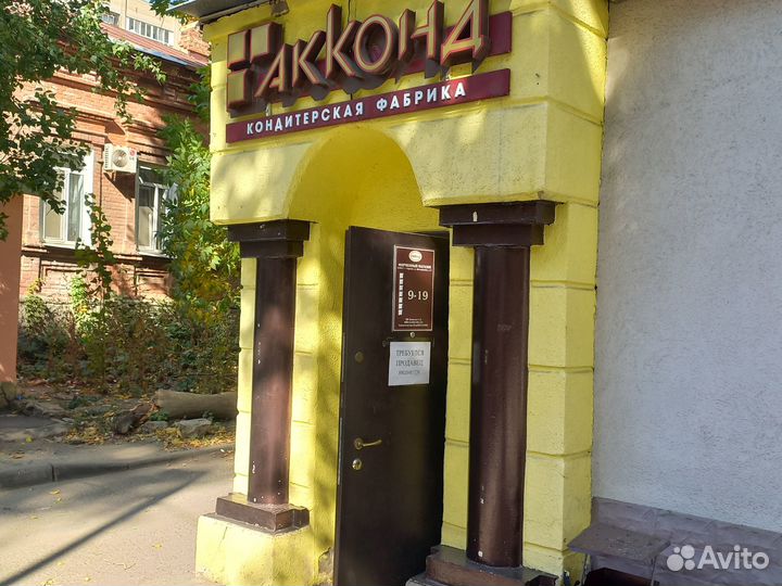 Продавец кассир в кондитерский магазин 